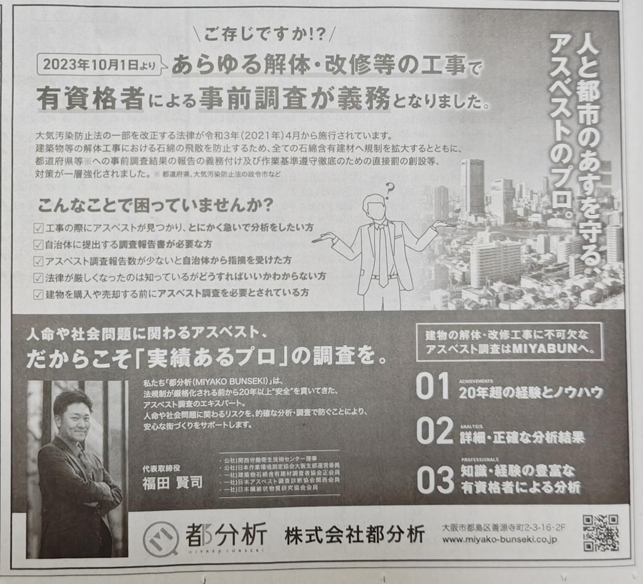 続×2　産経新聞さんに掲載されました！